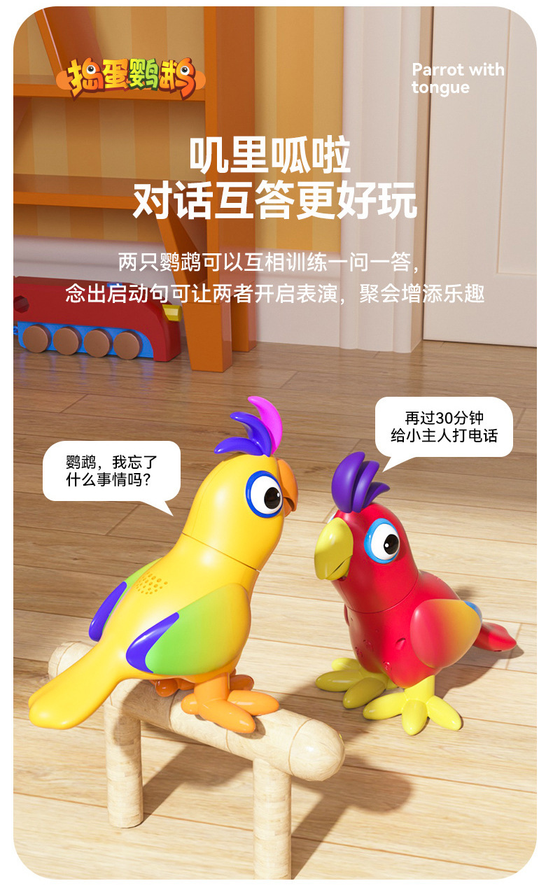 An AI voice dialogue companion AI mischievous parrot robot that can talk and dance for early education Application Scenario