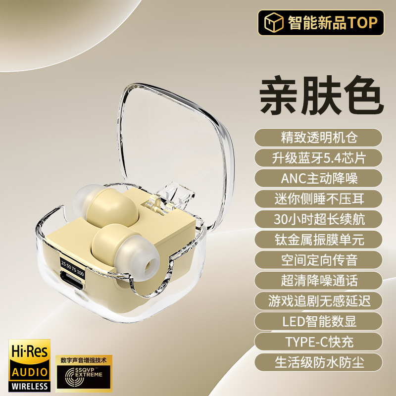 2025年新款无线高端蓝牙耳机侧睡眠隐形迷你超小微型降噪摸鱼入耳|undefined