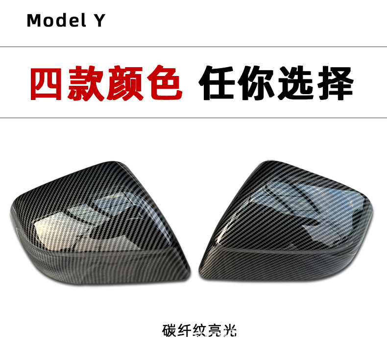 Suitable for 25 Years of Tesla's New Model Y Rearview Mirror Cover Modified Shell Carbon Fiber Protective Cover Decorative Accessories