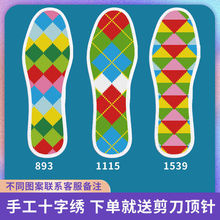 代发特价3双装新款加厚十字绣鞋垫半成品不褪色带针线批发纯棉布