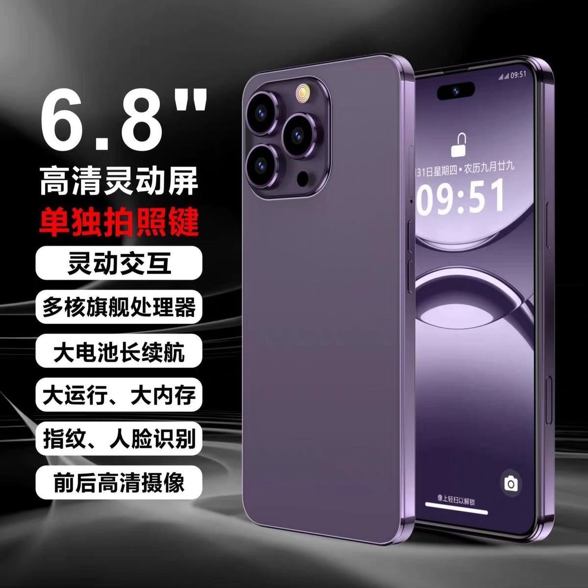 【限时补贴】全新原装i16 ProMax智能手机全网通学生游戏大屏手机