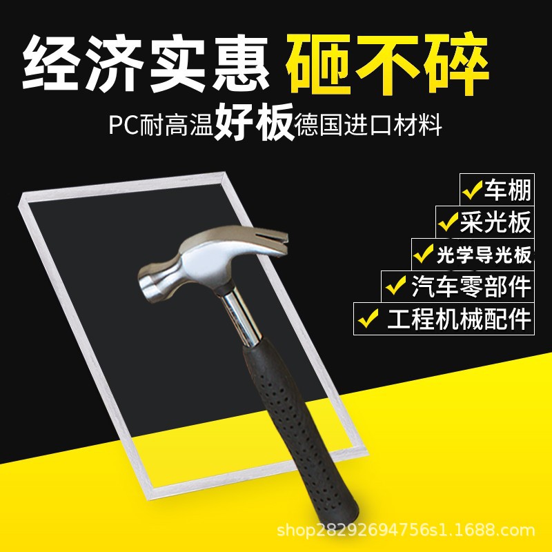 厂家供应优质PC耐力板阳光板 隔热阻燃 耐高温腐蚀 机械工程优选