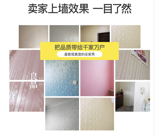 Self adhesive wallpaper, waterproof and moisture-proof, thickened adhesive backing, living room, bedroom, dormitory, cross-border decoration, renovation, background wallpaper
