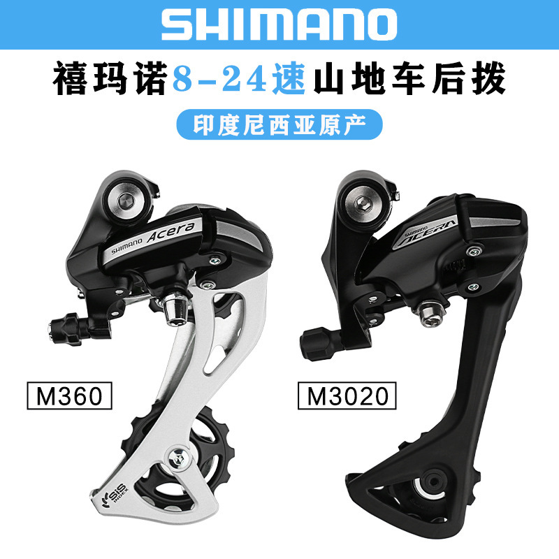 genuine goods Jubilee SHIMANO M310 M360 rear dial mountain bike 7/8/21/24 speed rear derailleur