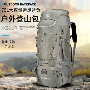 New Outdoor Burden-Reducing Travel Mountaineering Bag Large-Capacity Running Equipment Sports Bag Expansion Hiking Backpack