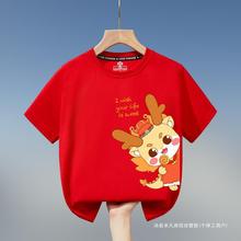 2024春节红半袖龙年儿童喜庆短袖t恤打底上衣中小童洋气童装新汎