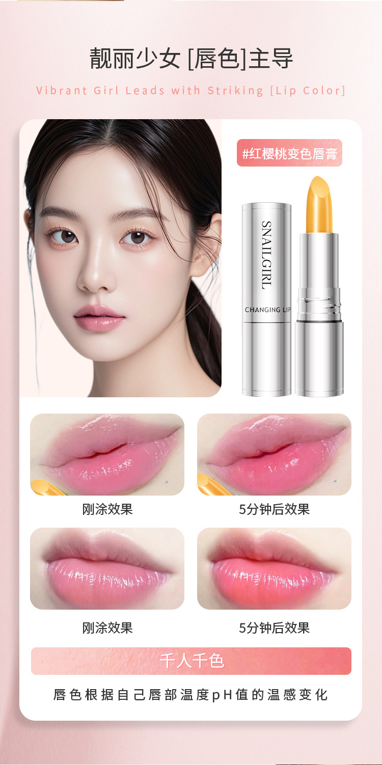 SnailGirl's Natural Moisturizing and Nourishing autumn and winter color-changing lipstick hydrates and moisturizes, caring for lips with a temperature-changing lipstick undefined