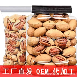 山核桃;碧根果;松子