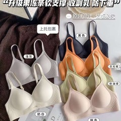 5501オリジナル雲無痕下着女性小胸が集まって、垂れ下がり防止固定カップ無鋼圏ブラジャー
