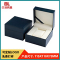 外贸通用款饰品手表包装盒蓝色PU皮表盒翻盖手表盒手表礼盒