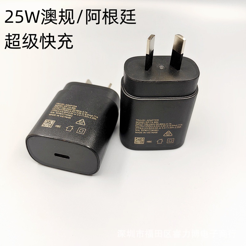 Suitable for Samsung 25W Australian regulations Argentina super fast charger eight foot fast charging head TC TA800