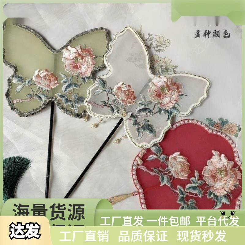 Круглый веер в древнем стиле, китайский стиль, танцевальный подиум династии Хань, длинная ручка с вышивкой пионом, классический двусторонний веер в виде бабочки для женщин