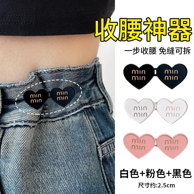 Pantalones de amor cintura apretada cintura botón sin costuras cintura artefacto botón pantalones pequeños jeans broche de ajuste ajustable