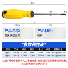 家用帶磁梅花起子螺絲刀4寸5寸一字十字螺絲刀機械維修改錐螺絲批