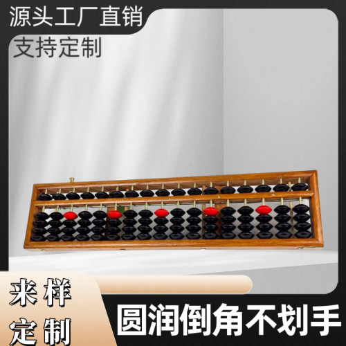 Abacus 205-17 Rods Solid Wood Abacus Bank Accounting Student Use One-Touch Reset Abacus Clearing Device 5 Beads Wooden