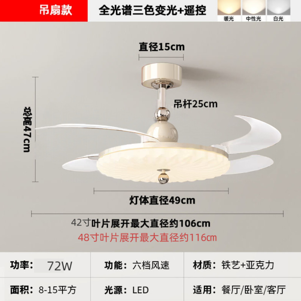 42inch ultra-thin three-proof corrugated boom white / Remote control