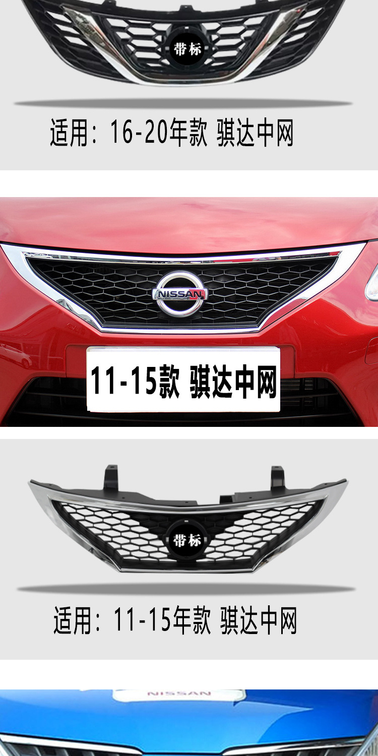 Front Grille for Nissan Tiida/Nissan Livina 2005-2020