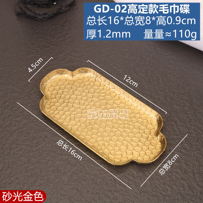 高定ステンレスタオル皿高級ホテルレストラン湿巾トレーレース金色小皿タオル皿食器|undefined