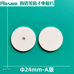 Φ24mmAմɵxƬPlasmax݃xմɳƬ늘OƬ
