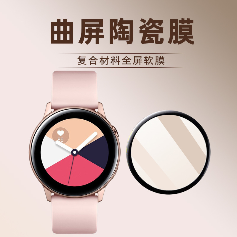 Suitable for Samsung Watch8 Watch Film, Galaxy Watch76 High-Definition Composite Ceramic Film, Wholesale Mobile Phone Film Suitable for Samsung Watch8 Watch Film, Galaxy Watch76 High-Definition Composite Ceramic Film, Wholesale Mobile Phone Film
