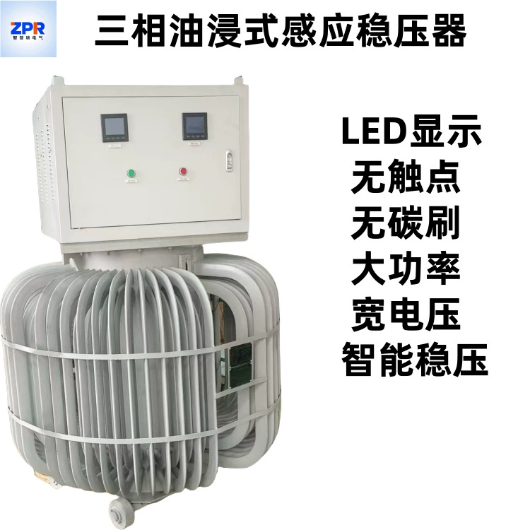 TSJA-800KVA трехфазный высокомощный индуктивный регулятор напряжения 0-650 В регулируемый регулятор напряжения 250KW500K