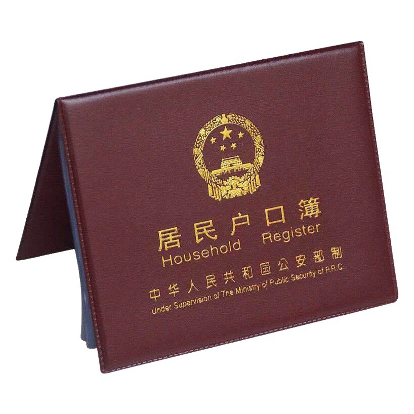 Заводская прямая универсальная Бытовая регистрация тонкая наружная кожаная Бытовая регистрационная книга Защитная Кожаная Обложка национальная Бытовая регистрационная клипса оболочка оптом