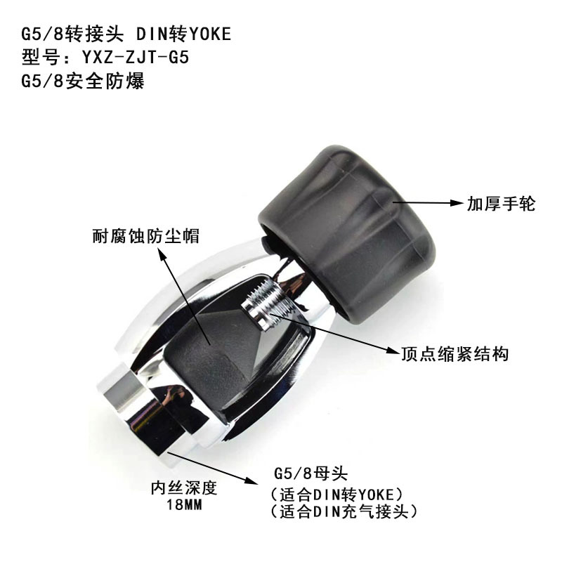YEXIZE G5 / 8 Adaptador de inflado Adaptador de cilindro de gas contra incendios de inmersión Din a Yoke Adaptador de inflado