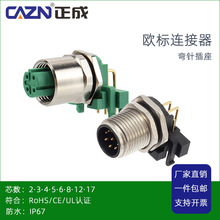 ����M12���PCBᘿ��ͷ��m���B����4о5о�Gɫ�zо�ӵز��ʽ����