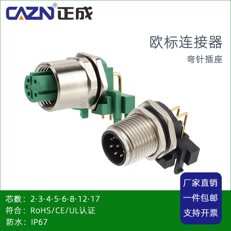 正成M12弯针PCB针孔型法兰座连接器4芯5芯绿色胶芯接地插板式插座