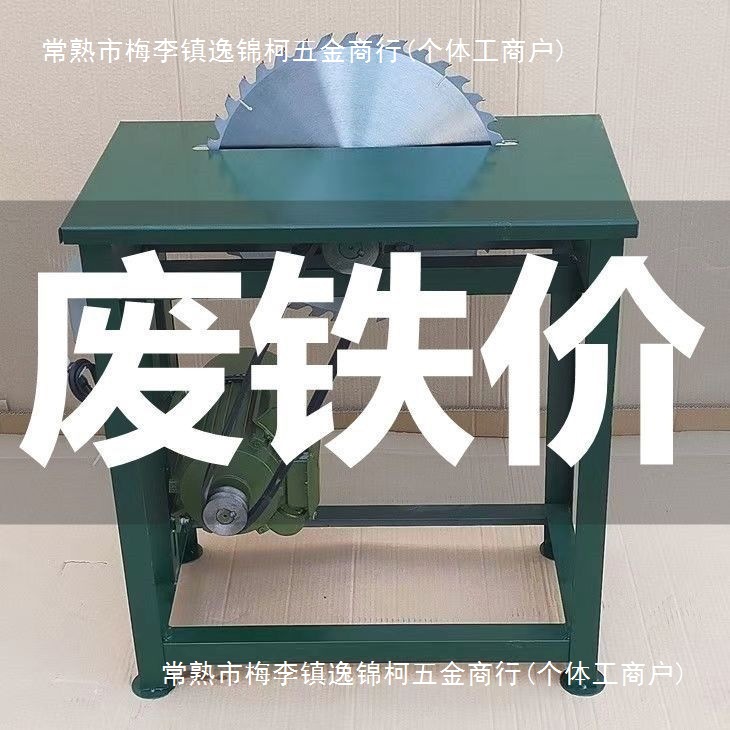 劈柴机器全套旧木工台锯锯柴全自动木工锯台新款进口木板圆木