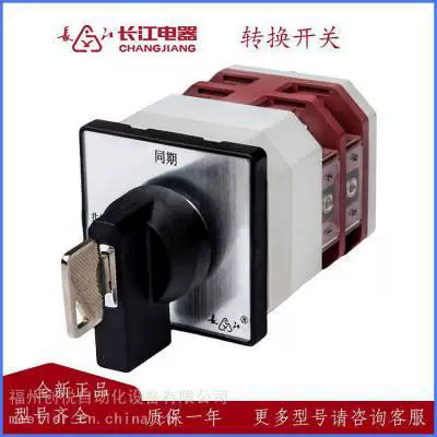 Переключатель передачи Changjiang Electric LW38A-16/B1P LW38A-16/B2P с монтажной пластиной