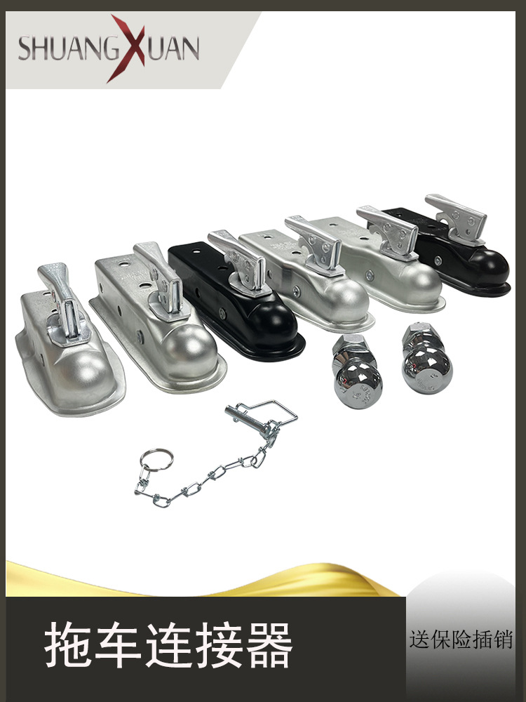 拖车盖连接器牵引球头扣盖罩房车游艇改装配件送防丢销
