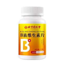 北京銅仁堂 Zhenhuang B ビタミン タブレット 77g 110 錠 (0.77g*110)