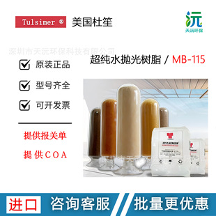 ���� ���� MB-115 ����ˮ�����֬ �댧�w ��늌���ˮ�Ē��℩
