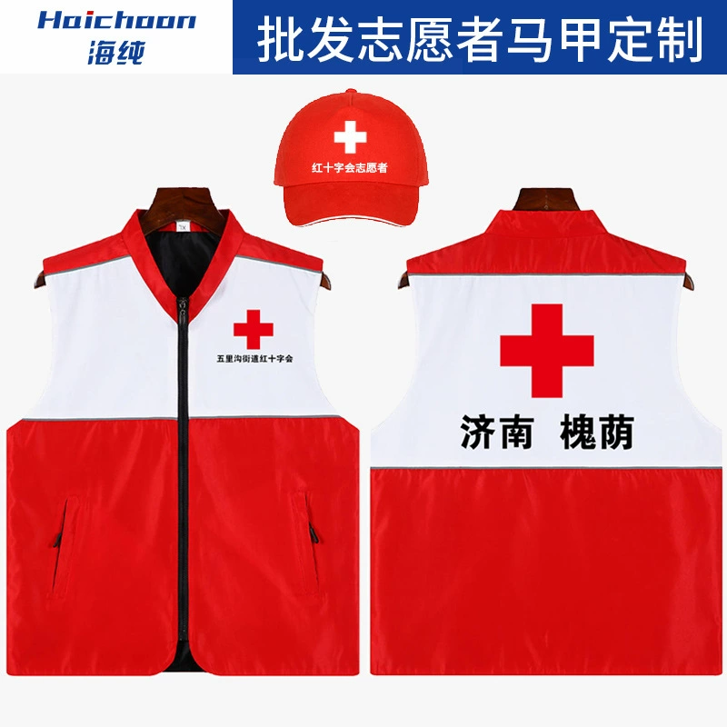Жилет для добровольцев Красного Креста Медицинский спасательный светоотражающий защитный жилет Волонтерская деятельность Рабочая одежда Печать логотипа