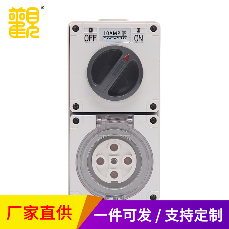 大观56CV510系列工业防水开关插座 户外五孔防雨防尘插座带开关