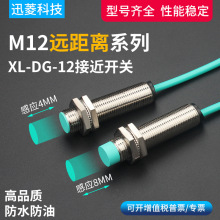 超远距离M8M12M18M30接近开关可调距离传感器交流直流感应器探头