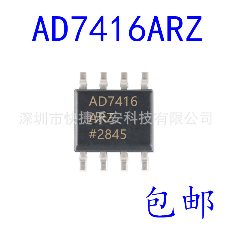 全新AD7416ARZ  AD7416  丝印AD7416 封装SOP-8 温度传感器芯片