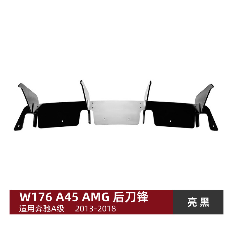 Mercedes-Benz Rear Lip Spoiler for Mercedes-Benz A-Class W176 A45 AMG 2013-2018 (Spoiler) - gloss-black
