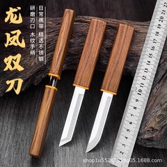 龍と鳳凰のダブルナイフポータブルフルーツナイフキッチン家庭用ステンレス鋼ツーインワンアウトドアキャンプインターネット有名人のダブルナイフ