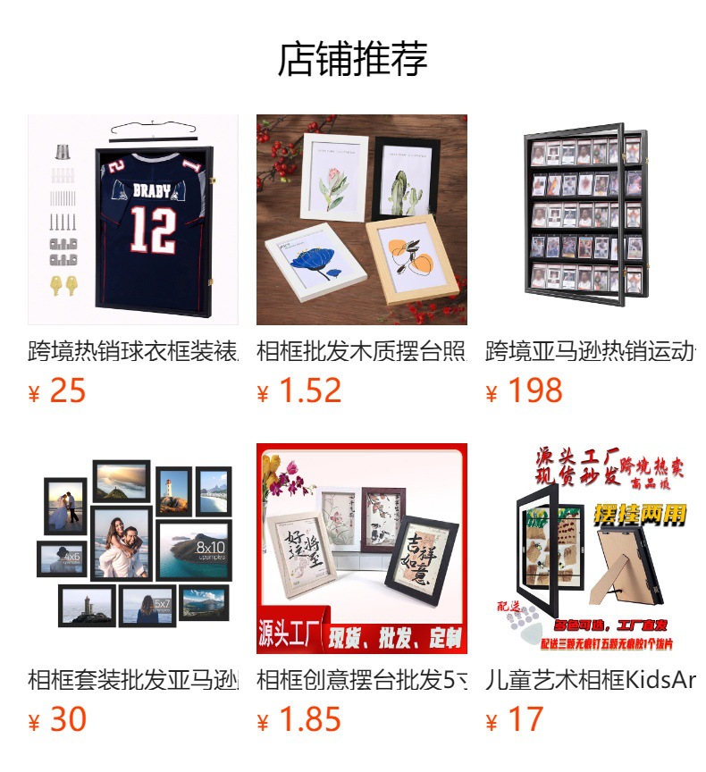 预览状态下无法点击,发布后,可点击跳转到对应的商品页面