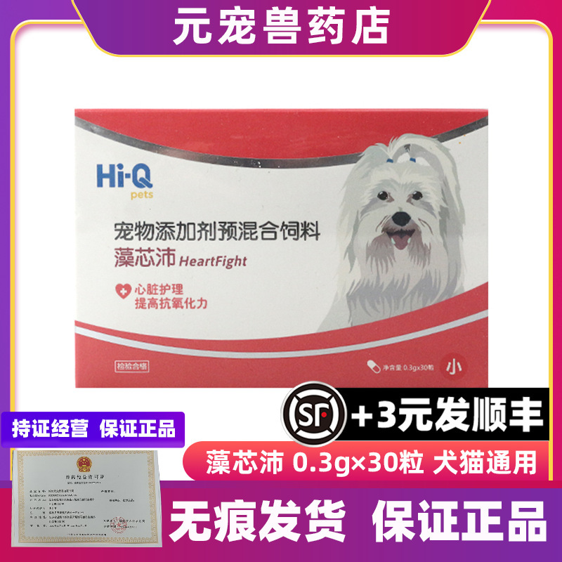Zaoxipei, Zaoxipei, 30 Capsules for Pet Cats and Dogs, a Box of Algae Kang, Universal New Packaging for Dogs and Cats Zaoxipei, Zaoxipei, 30 Capsules for Pet Cats and Dogs, a Box of Algae Kang, Universal New Packaging for Dogs and Cats