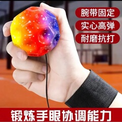 手腕弹力球月球石儿童带绳玩具男孩甩甩弹簧蹦蹦
