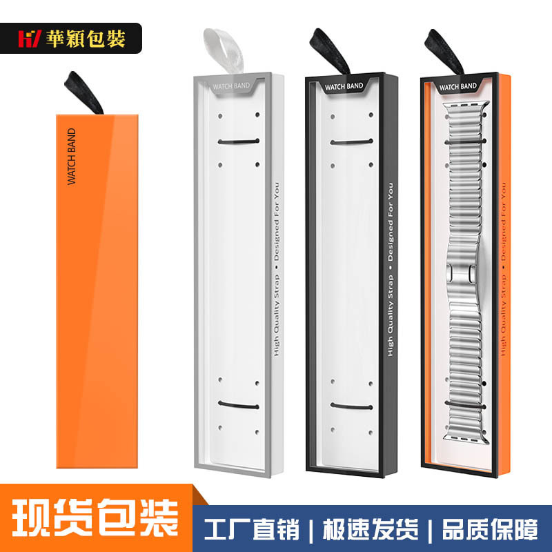 Source manufacturers a large number of spot strap box Apple applewatch watch with packaging strap packaging box