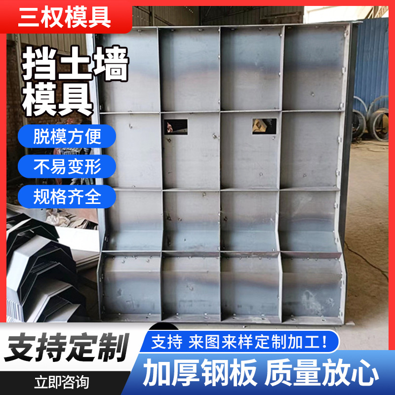挡土墙模具别墅大门一体式围墙钢模板混凝土建筑工程围墙钢模具