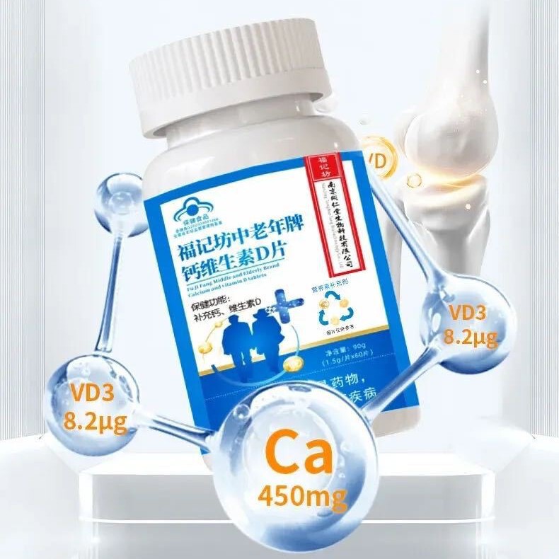 南京同仁堂生物科技水解胶原蛋白福记坊中老年乳钙快团团|undefined