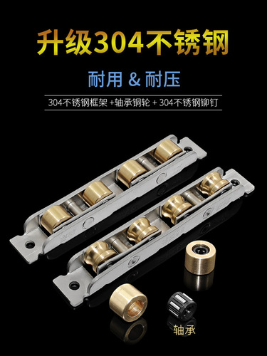 Plastic steel door and window pulleys glass sliding door wheels sliding window track rollers 88 stainless steel bearing accessories Shuogang
