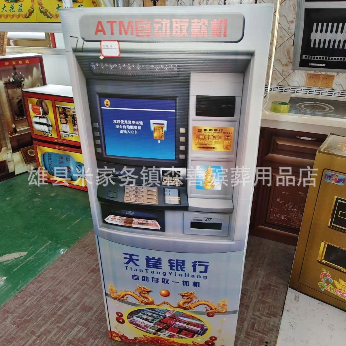골판지 은행