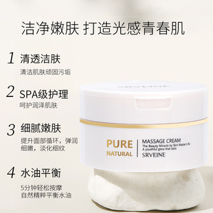 Cosmetics counter real shop natural massage cream beautiful si Xiuwei Yi cleaning massage