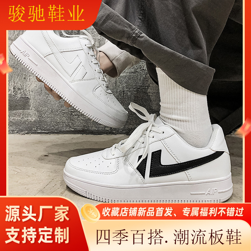 四季百搭款男鞋厚底增高小白鞋皮面防水耐脏休闲鞋低帮系带男士鞋